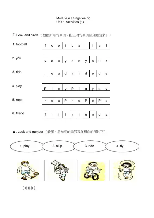 上海小学一年级英语练习1BM4U15