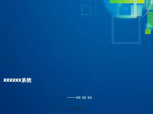 单片机课程设计答辩PPT课件
