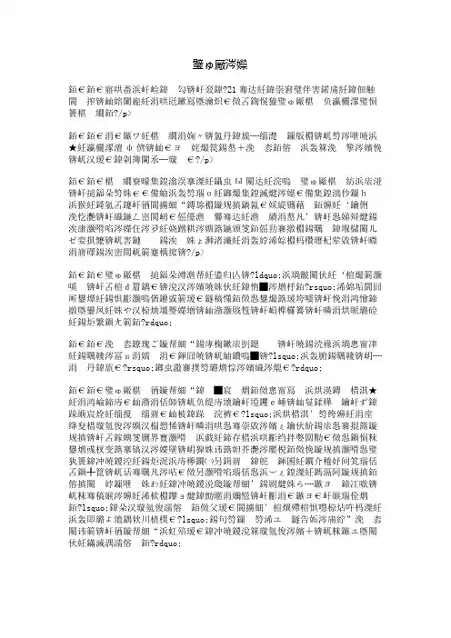 赤兔之死
