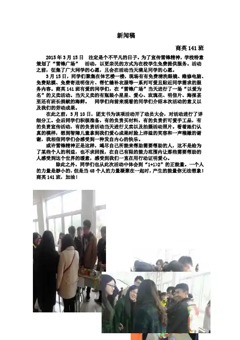 新闻稿加照片