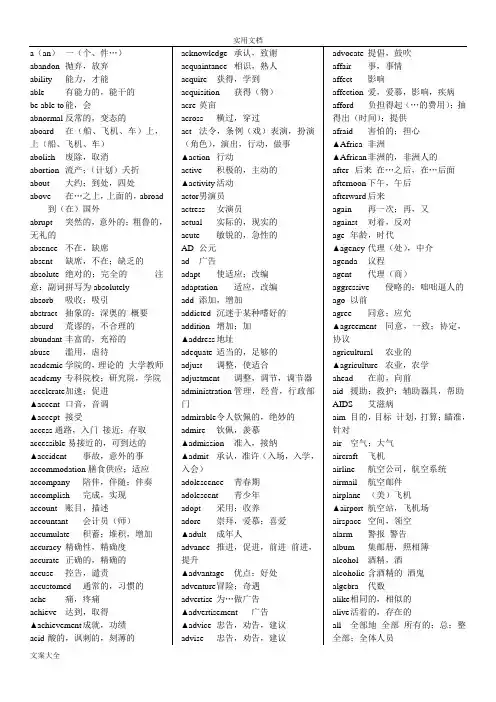 高中英语3500个必背单词