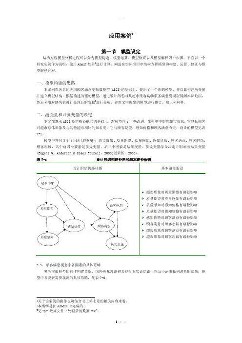 AMOS步步教程(超详细)