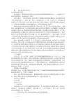 请示报告格式及范文(共7篇)