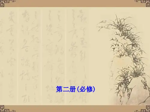 高一物理课件机械功(1)