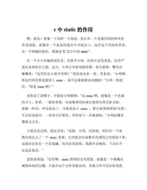 c中static的作用