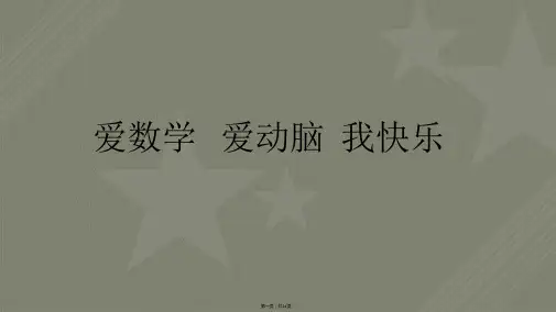 六年级数学趣味知识竞赛题(必答题)