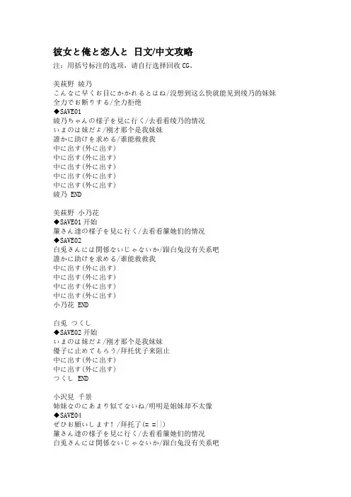 她和我与恋人 汉化攻略