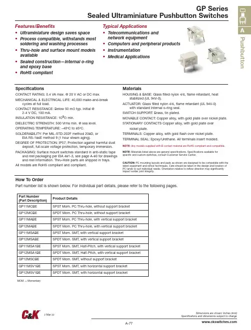 CKS Pushbutton nAGP系列产品说明书