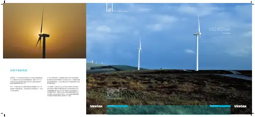 官网提供的Vestas风机参数