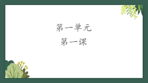 六年级上册习作：《笔尖流出的故事》  课件(共25张PPT)