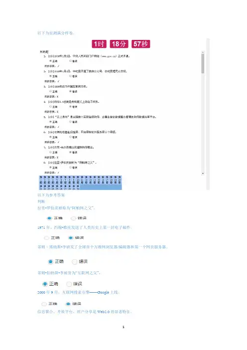 2019公需科目《互联网+政府创新》参考答案(复制题干,在本文档查找即可)