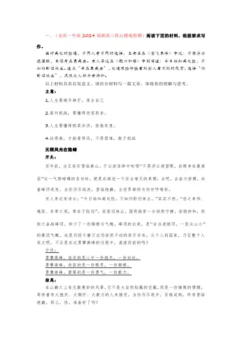 2024年高考语文一轮作文复习：议论文开头、结尾经典十例
