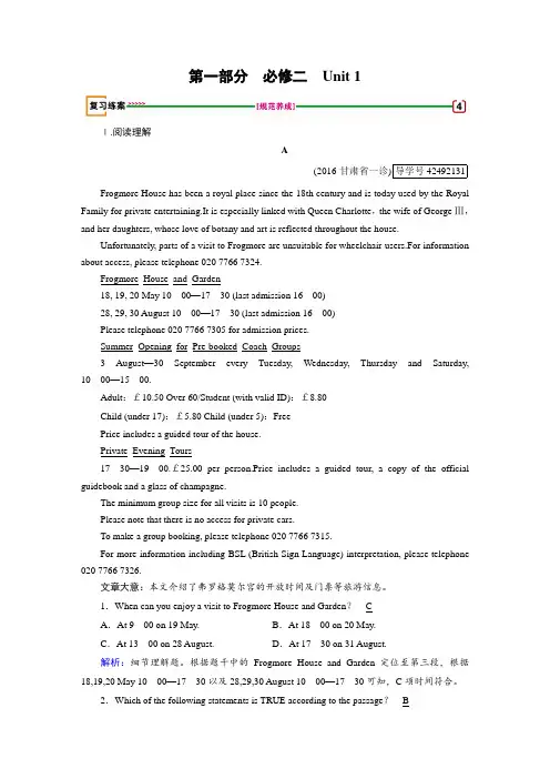 2018年高考英语大一轮复习：第1部分 必修2 Unit 1 Cultural relics 练案 含解析
