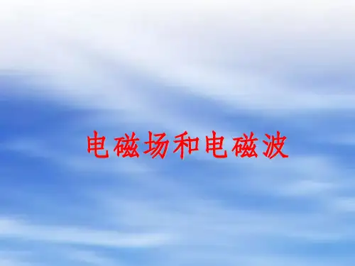 高中物理电磁振荡