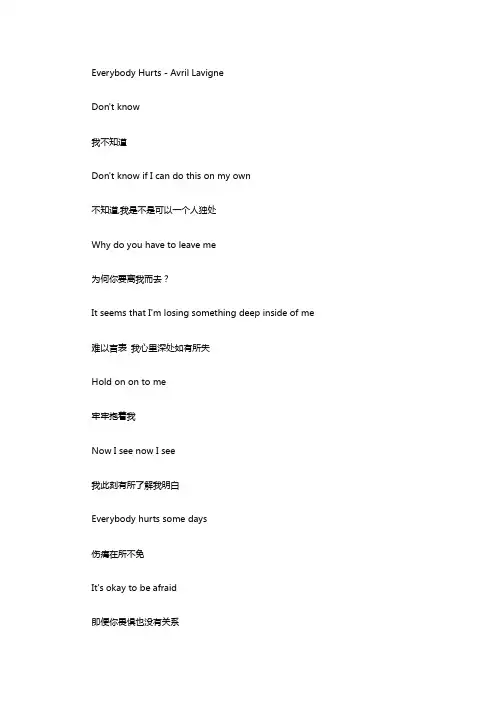 everybodyhurts-avrillavigne(带中文翻译歌词)