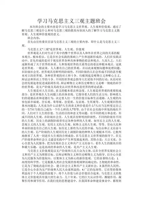 三观总结