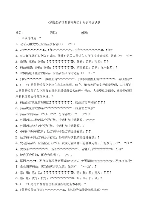 GSP培训