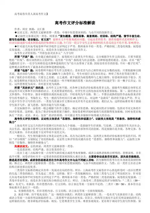 !作文打分标准