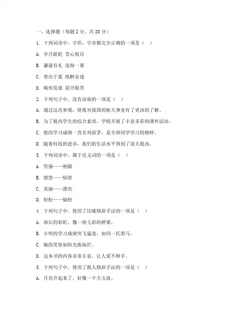 石室中学语文月考试卷