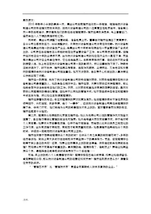 选拔总经理-楚婕