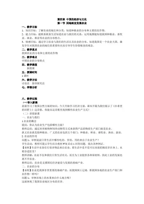 农业、工业、交通运输业的发展