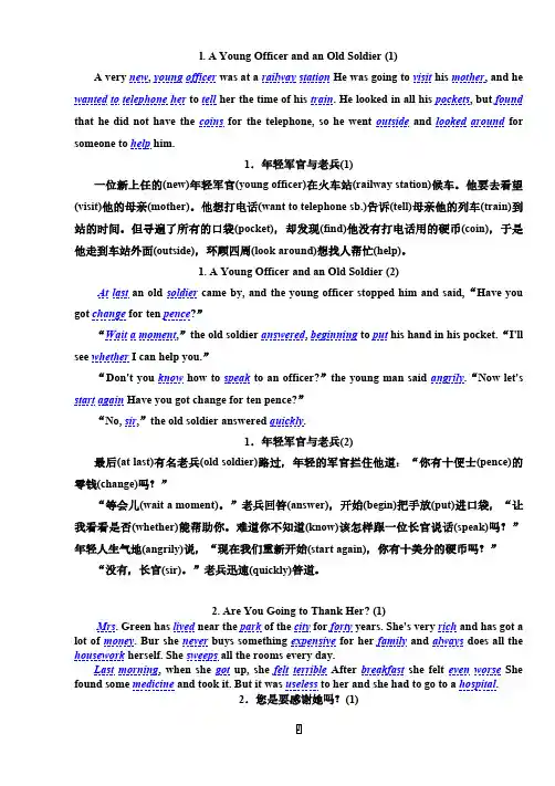 70篇短文突破中考英语词汇(一)