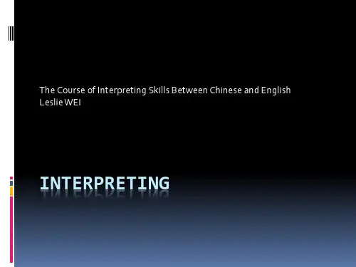 Interpreting英语口译