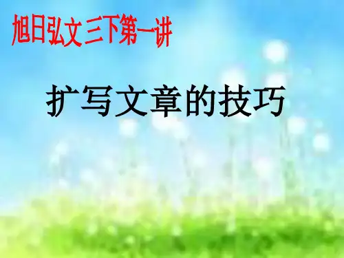 扩写春天的颜色