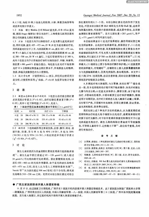 广西五家医院获准开展人体器官移植