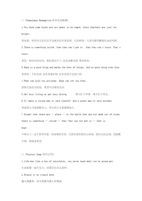 经典电影中英文台词