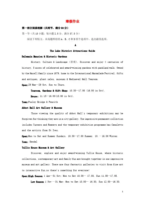 _高中英语寒假作业2Unit2Onwardsandupwards含解析外研版选择性必修第一册