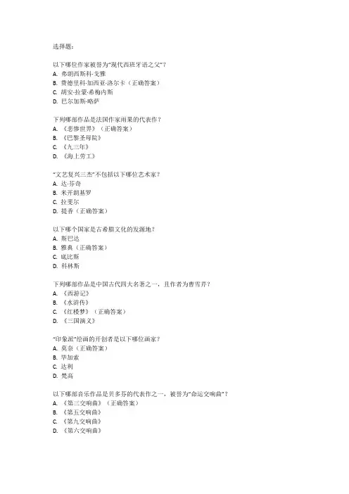 教资科目一文化素养题库