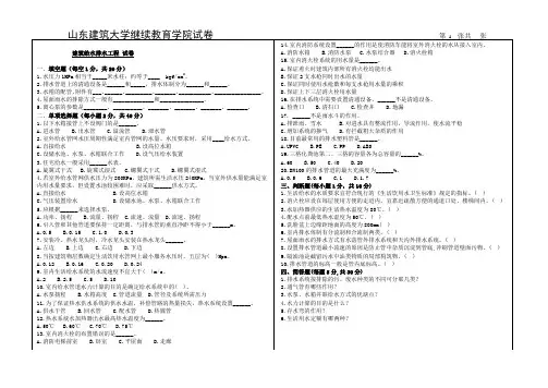 建筑给水排水工程