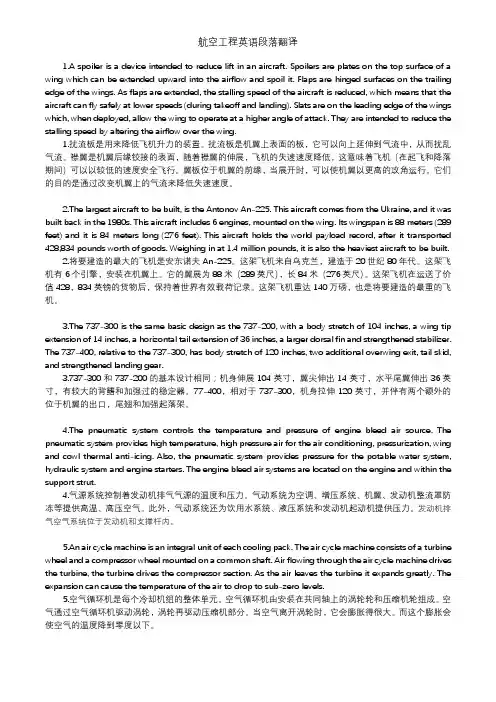 航空工程英语