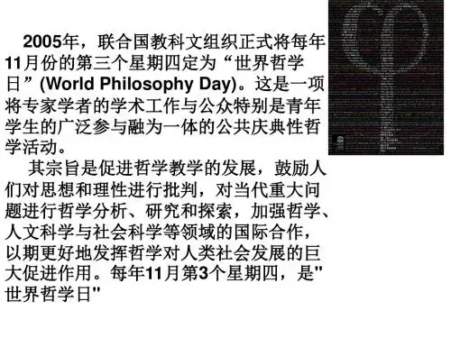 关于世界观的学说