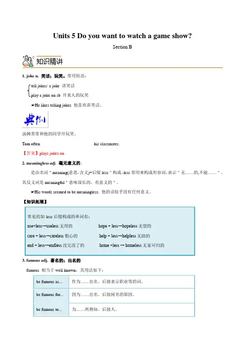 2021-2022学年人教版八年级英语上册同步精品讲义Unit 5 Section B