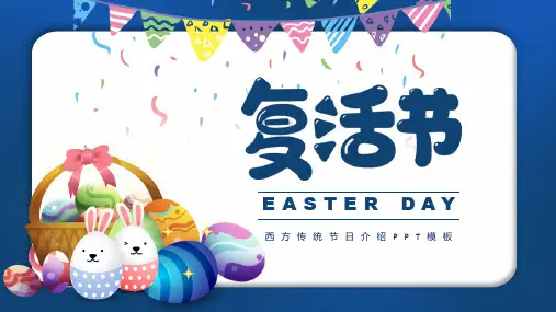 蓝色卡通风格西方复活节介绍PPT模板