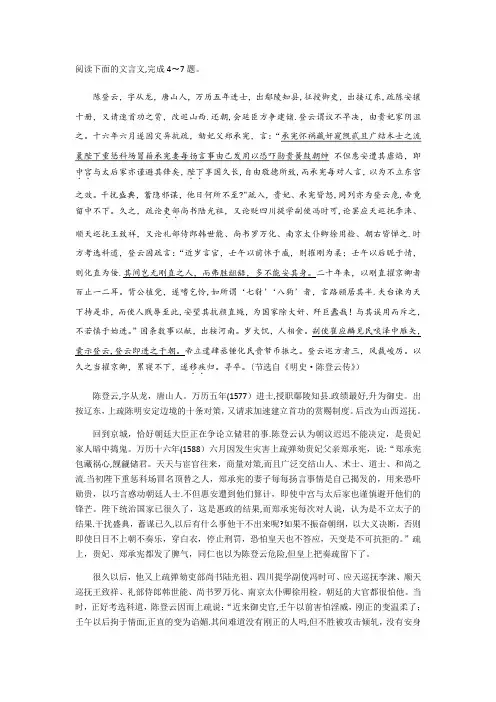 2016年全国卷2高考语文文言文及翻译
