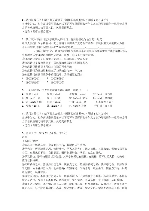 2014江苏省高考语文试题及详细答案试题及答案