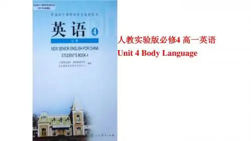 人教实验版必修4 高一英语Unit 4 Body Language reading公开课教学课件 (共28张PPT)