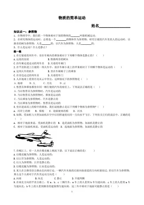 初一升初二衔接