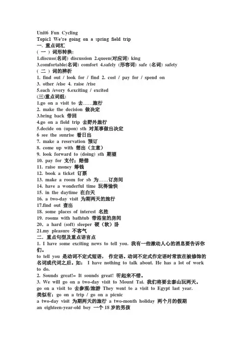 八年级下册英语语法