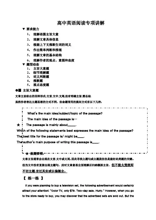 高中英语记叙文阅读专项训练