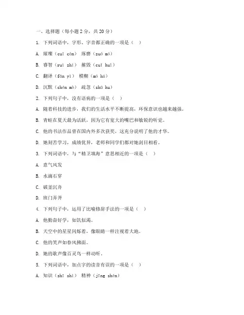 春季高考语文真题试卷