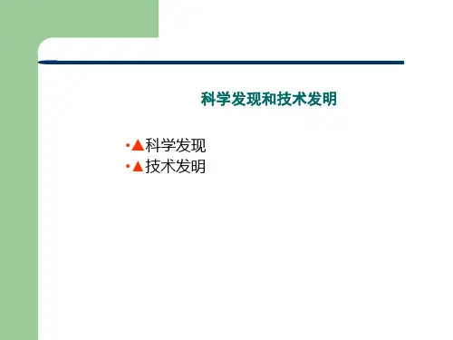 创造学第4章：创造实践篇