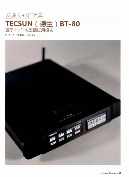 发烧友的新玩具TECSUN(德生)BT-80蓝牙Hi-Fi收发器试用报告