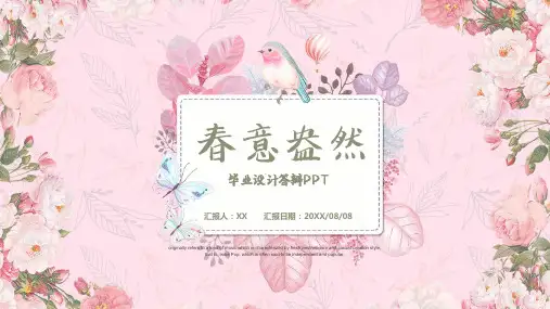 春意手绘花鸟小清新毕业答辩模板