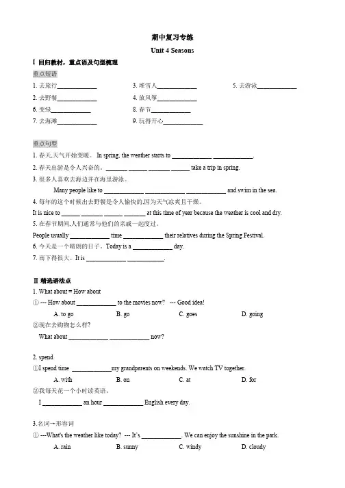 牛津版七年级上册期中复习专练Unit 4(含答案)