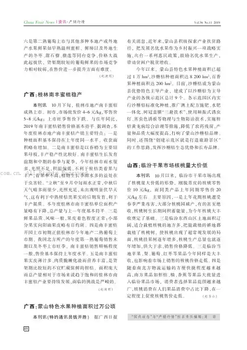 广西桂林南丰蜜桔稳产