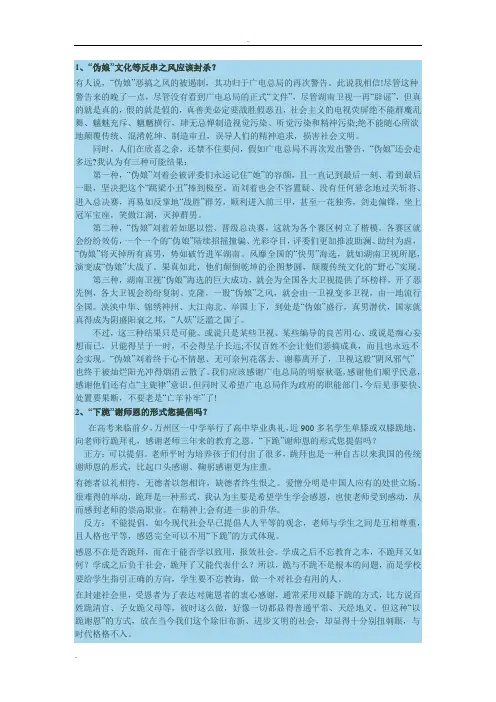 即兴评述题目与答案